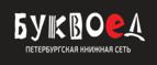 Скидка 5% для зарегистрированных пользователей при заказе от 500 рублей! - Лесосибирск