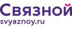 Скидка 2 000 рублей на iPhone 8 при онлайн-оплате заказа банковской картой! - Лесосибирск
